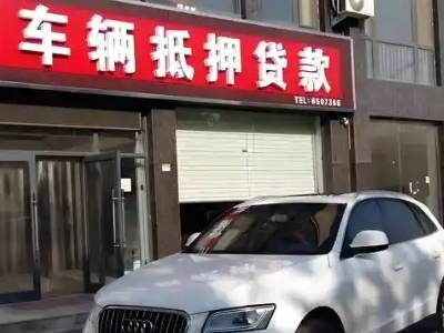 陆河不押车贷款办理条件是什么？